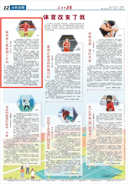 我知道, 虽然没能进